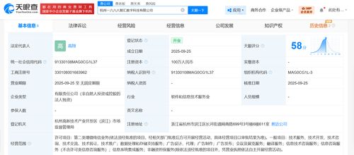 阿里巴巴再布局 成立一六八八智匯數字科技公司，深耕信息系統集成服務新賽道